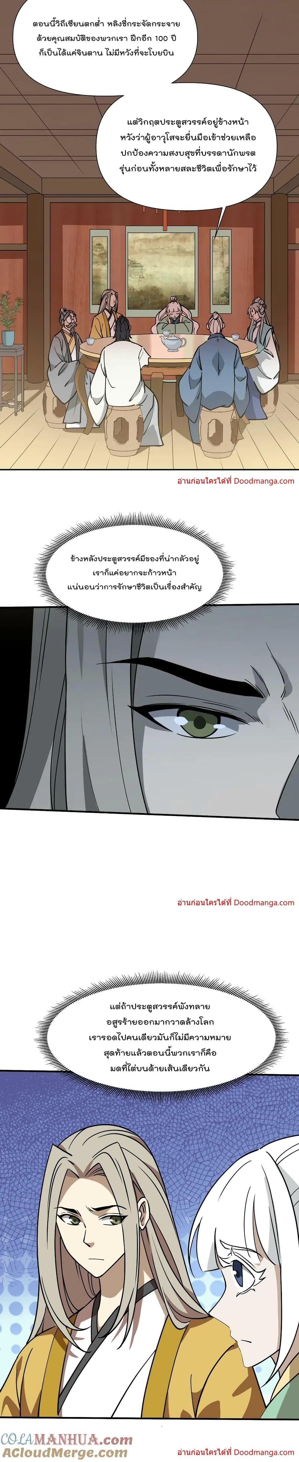 Manga-lc-com อ่านมังงะ อ่านการ์ตูน ออนไลน์ ฟรี I Am Invincible After Going Down the Mountain ตอนที่ 1 2 3 4 5 6 7 8 9 10 11 12 13 14 ฟรี ไม่มีโฆษณา Manga-lc - อ่าน มังงะ อ่าน การ์ตูน ออนไลน์ อ่านมังงะ ฟรี