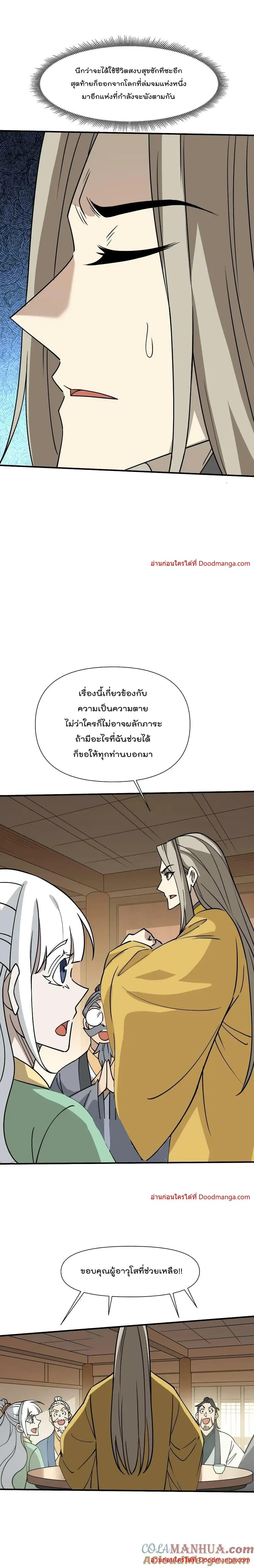 Manga-lc-com อ่านมังงะ อ่านการ์ตูน ออนไลน์ ฟรี I Am Invincible After Going Down the Mountain ตอนที่ 1 2 3 4 5 6 7 8 9 10 11 12 13 14 ฟรี ไม่มีโฆษณา Manga-lc - อ่าน มังงะ อ่าน การ์ตูน ออนไลน์ อ่านมังงะ ฟรี