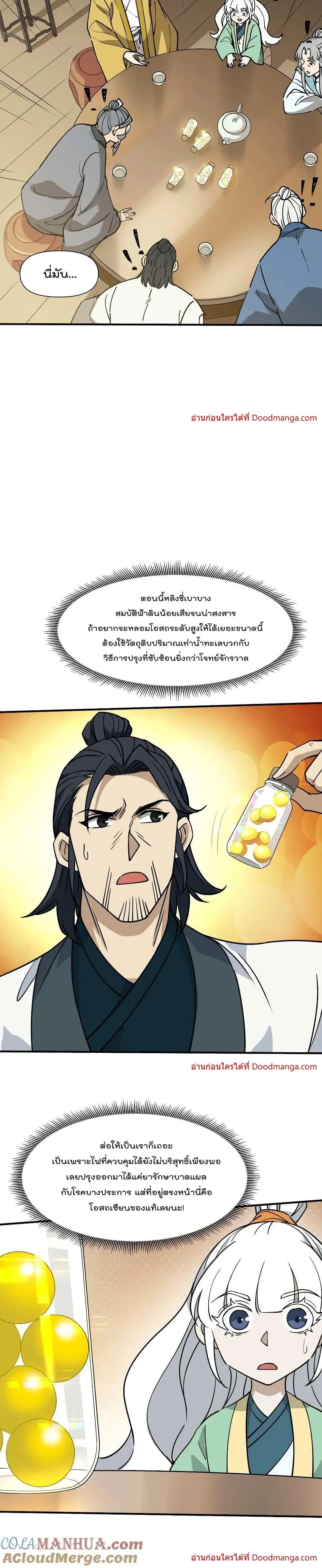 Manga-lc-com อ่านมังงะ อ่านการ์ตูน ออนไลน์ ฟรี I Am Invincible After Going Down the Mountain ตอนที่ 1 2 3 4 5 6 7 8 9 10 11 12 13 14 ฟรี ไม่มีโฆษณา Manga-lc - อ่าน มังงะ อ่าน การ์ตูน ออนไลน์ อ่านมังงะ ฟรี