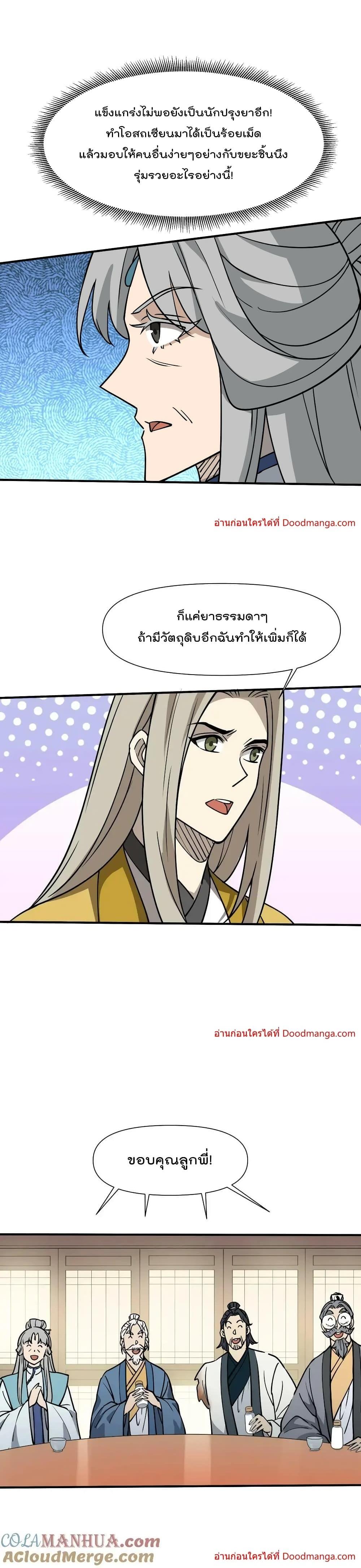Manga-lc-com อ่านมังงะ อ่านการ์ตูน ออนไลน์ ฟรี I Am Invincible After Going Down the Mountain ตอนที่ 1 2 3 4 5 6 7 8 9 10 11 12 13 14 ฟรี ไม่มีโฆษณา Manga-lc - อ่าน มังงะ อ่าน การ์ตูน ออนไลน์ อ่านมังงะ ฟรี
