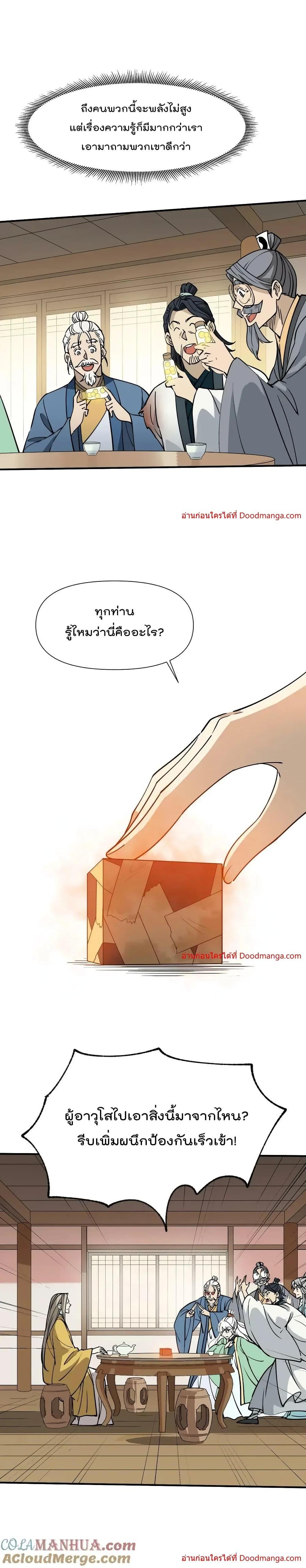 Manga-lc-com อ่านมังงะ อ่านการ์ตูน ออนไลน์ ฟรี I Am Invincible After Going Down the Mountain ตอนที่ 1 2 3 4 5 6 7 8 9 10 11 12 13 14 ฟรี ไม่มีโฆษณา Manga-lc - อ่าน มังงะ อ่าน การ์ตูน ออนไลน์ อ่านมังงะ ฟรี