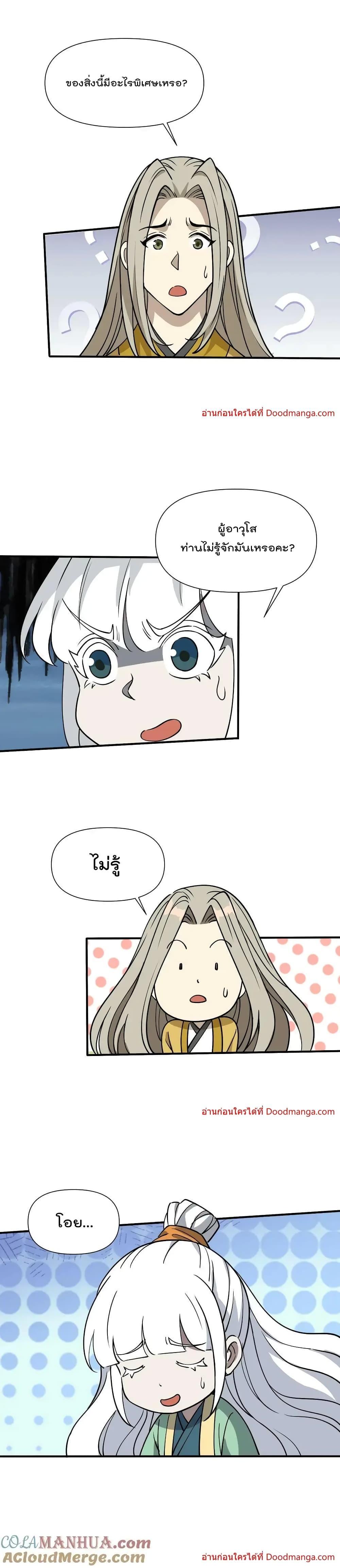 Manga-lc-com อ่านมังงะ อ่านการ์ตูน ออนไลน์ ฟรี I Am Invincible After Going Down the Mountain ตอนที่ 1 2 3 4 5 6 7 8 9 10 11 12 13 14 ฟรี ไม่มีโฆษณา Manga-lc - อ่าน มังงะ อ่าน การ์ตูน ออนไลน์ อ่านมังงะ ฟรี