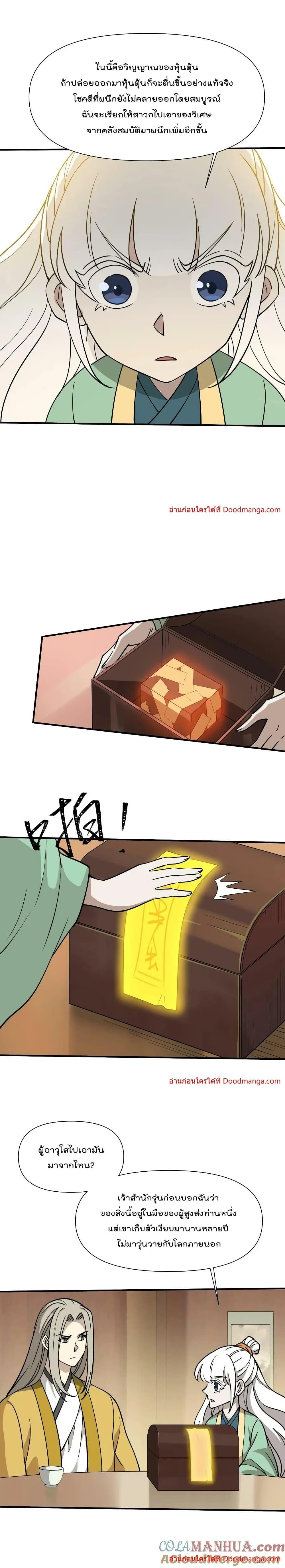 Manga-lc-com อ่านมังงะ อ่านการ์ตูน ออนไลน์ ฟรี I Am Invincible After Going Down the Mountain ตอนที่ 1 2 3 4 5 6 7 8 9 10 11 12 13 14 ฟรี ไม่มีโฆษณา Manga-lc - อ่าน มังงะ อ่าน การ์ตูน ออนไลน์ อ่านมังงะ ฟรี