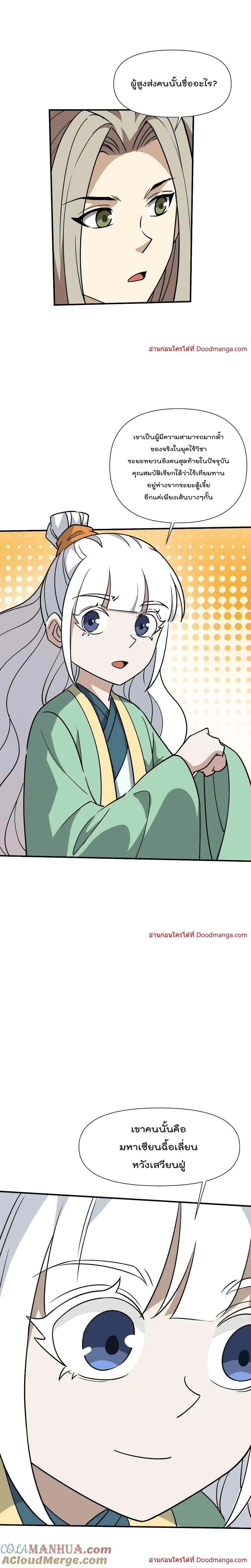 Manga-lc-com อ่านมังงะ อ่านการ์ตูน ออนไลน์ ฟรี I Am Invincible After Going Down the Mountain ตอนที่ 1 2 3 4 5 6 7 8 9 10 11 12 13 14 ฟรี ไม่มีโฆษณา Manga-lc - อ่าน มังงะ อ่าน การ์ตูน ออนไลน์ อ่านมังงะ ฟรี