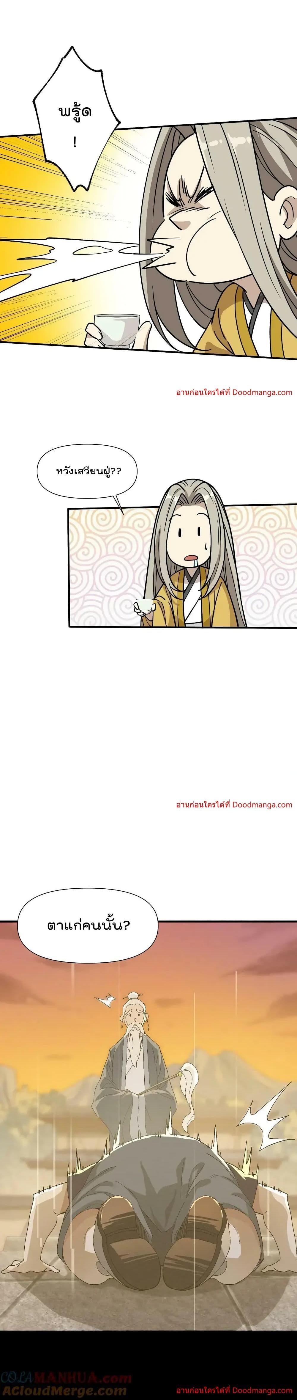 Manga-lc-com อ่านมังงะ อ่านการ์ตูน ออนไลน์ ฟรี I Am Invincible After Going Down the Mountain ตอนที่ 1 2 3 4 5 6 7 8 9 10 11 12 13 14 ฟรี ไม่มีโฆษณา Manga-lc - อ่าน มังงะ อ่าน การ์ตูน ออนไลน์ อ่านมังงะ ฟรี