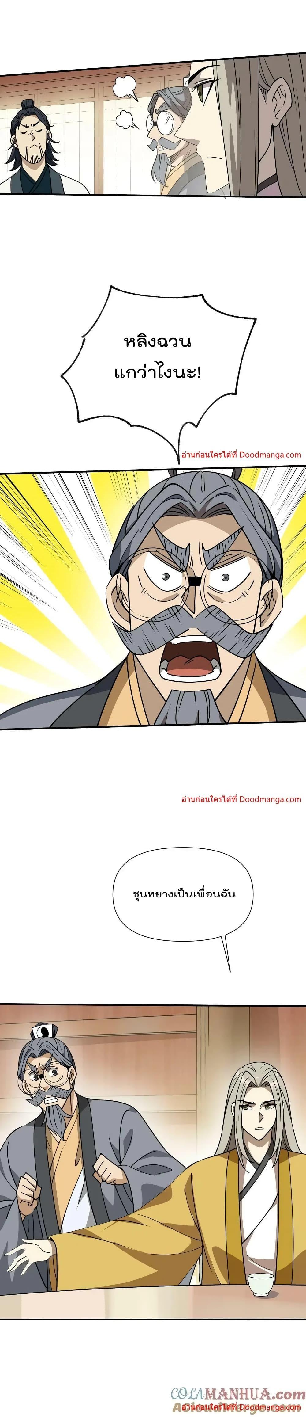 Manga-lc-com อ่านมังงะ อ่านการ์ตูน ออนไลน์ ฟรี I Am Invincible After Going Down the Mountain ตอนที่ 1 2 3 4 5 6 7 8 9 10 11 12 13 14 ฟรี ไม่มีโฆษณา Manga-lc - อ่าน มังงะ อ่าน การ์ตูน ออนไลน์ อ่านมังงะ ฟรี