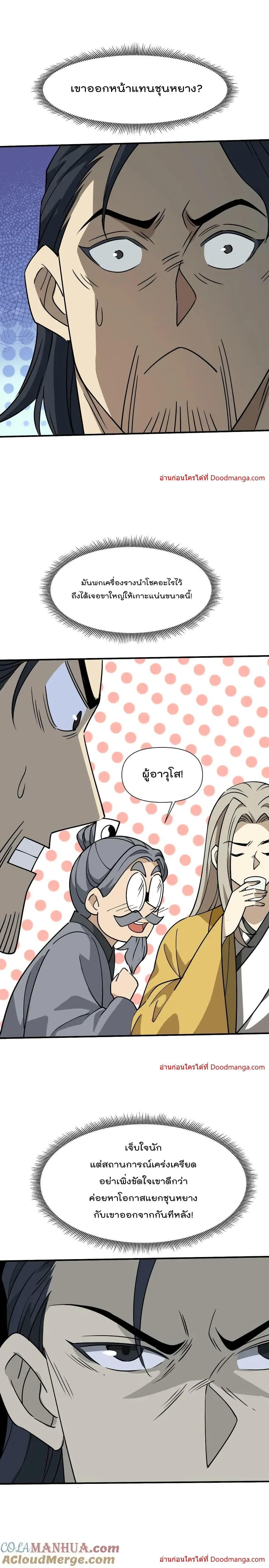 Manga-lc-com อ่านมังงะ อ่านการ์ตูน ออนไลน์ ฟรี I Am Invincible After Going Down the Mountain ตอนที่ 1 2 3 4 5 6 7 8 9 10 11 12 13 14 ฟรี ไม่มีโฆษณา Manga-lc - อ่าน มังงะ อ่าน การ์ตูน ออนไลน์ อ่านมังงะ ฟรี