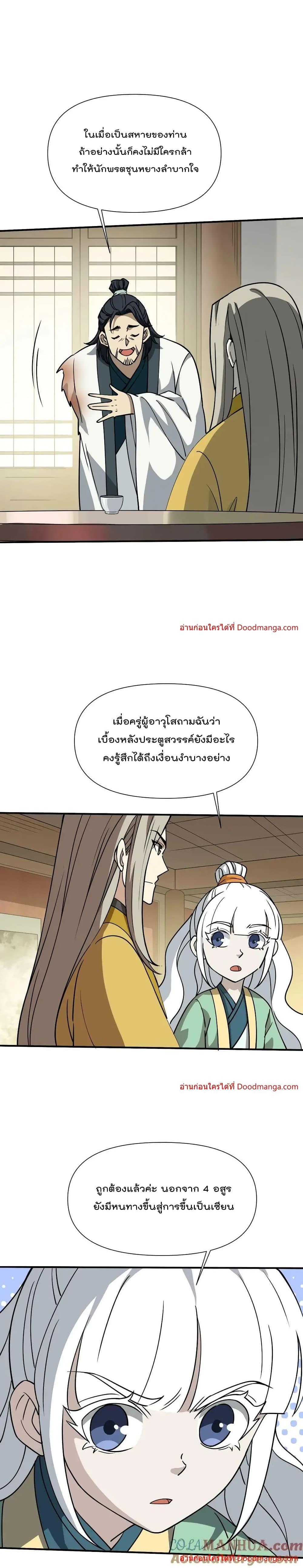 Manga-lc-com อ่านมังงะ อ่านการ์ตูน ออนไลน์ ฟรี I Am Invincible After Going Down the Mountain ตอนที่ 1 2 3 4 5 6 7 8 9 10 11 12 13 14 ฟรี ไม่มีโฆษณา Manga-lc - อ่าน มังงะ อ่าน การ์ตูน ออนไลน์ อ่านมังงะ ฟรี