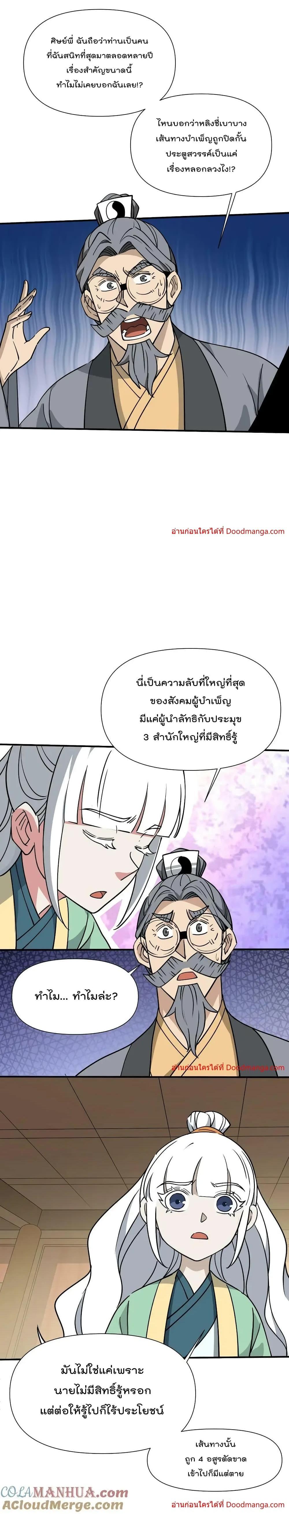 Manga-lc-com อ่านมังงะ อ่านการ์ตูน ออนไลน์ ฟรี I Am Invincible After Going Down the Mountain ตอนที่ 1 2 3 4 5 6 7 8 9 10 11 12 13 14 ฟรี ไม่มีโฆษณา Manga-lc - อ่าน มังงะ อ่าน การ์ตูน ออนไลน์ อ่านมังงะ ฟรี