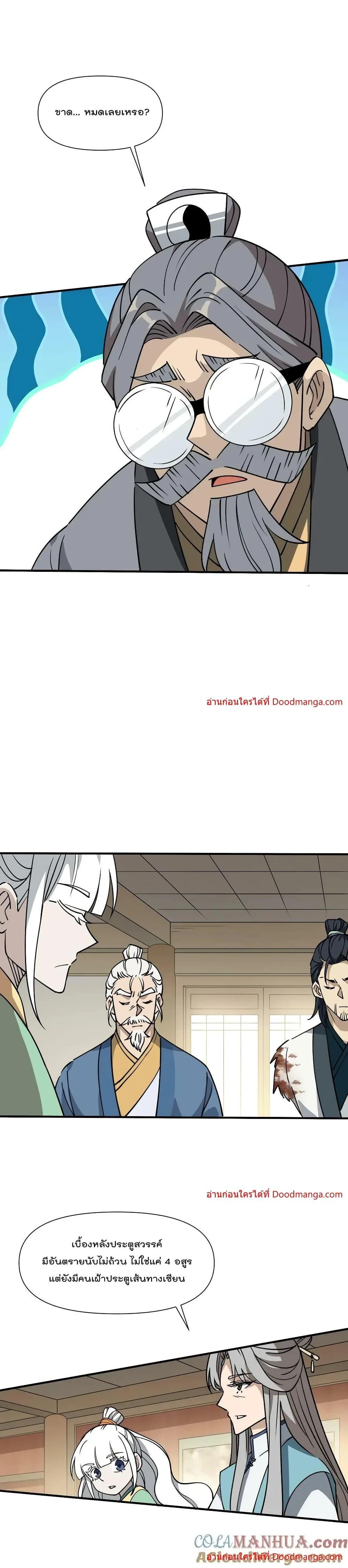 Manga-lc-com อ่านมังงะ อ่านการ์ตูน ออนไลน์ ฟรี I Am Invincible After Going Down the Mountain ตอนที่ 1 2 3 4 5 6 7 8 9 10 11 12 13 14 ฟรี ไม่มีโฆษณา Manga-lc - อ่าน มังงะ อ่าน การ์ตูน ออนไลน์ อ่านมังงะ ฟรี