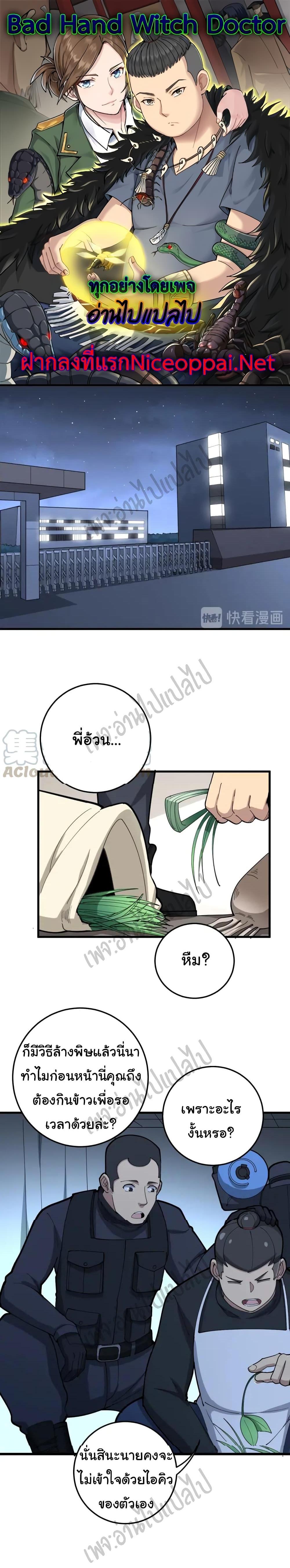 Manga-lc-com อ่านมังงะ อ่านการ์ตูน ออนไลน์ ฟรี Bad Hand Witch Doctor ตอนที่ 1 2 3 4 5 6 7 8 9 10 11 12 13 14 ฟรี ไม่มีโฆษณา Manga-lc - อ่าน มังงะ อ่าน การ์ตูน ออนไลน์ อ่านมังงะ ฟรี