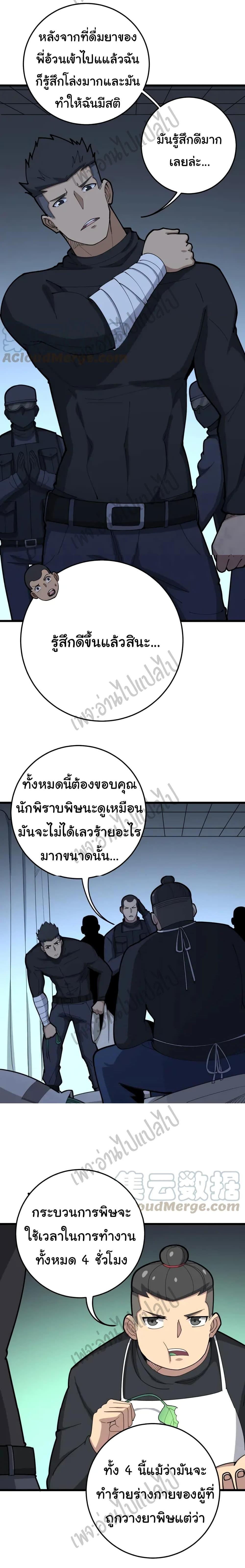 Manga-lc-com อ่านมังงะ อ่านการ์ตูน ออนไลน์ ฟรี Bad Hand Witch Doctor ตอนที่ 1 2 3 4 5 6 7 8 9 10 11 12 13 14 ฟรี ไม่มีโฆษณา Manga-lc - อ่าน มังงะ อ่าน การ์ตูน ออนไลน์ อ่านมังงะ ฟรี