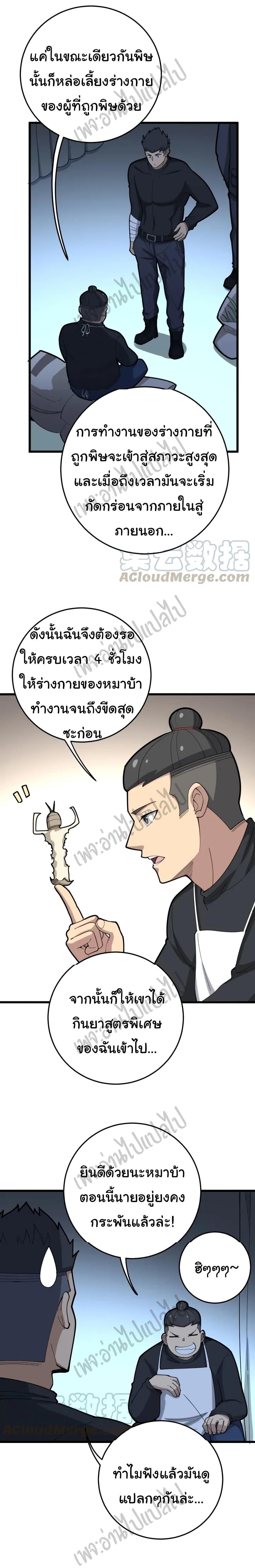 Manga-lc-com อ่านมังงะ อ่านการ์ตูน ออนไลน์ ฟรี Bad Hand Witch Doctor ตอนที่ 1 2 3 4 5 6 7 8 9 10 11 12 13 14 ฟรี ไม่มีโฆษณา Manga-lc - อ่าน มังงะ อ่าน การ์ตูน ออนไลน์ อ่านมังงะ ฟรี
