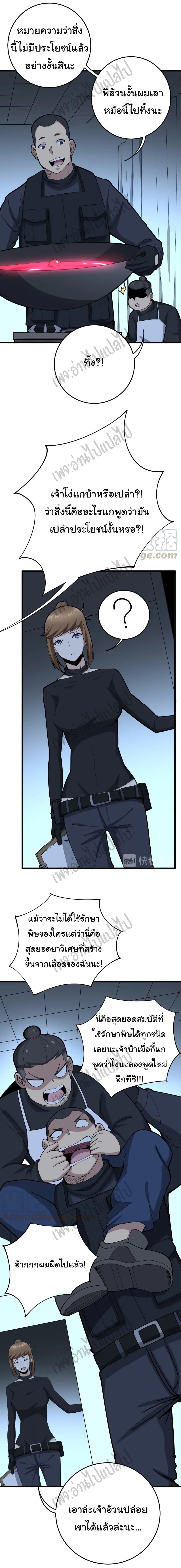 Manga-lc-com อ่านมังงะ อ่านการ์ตูน ออนไลน์ ฟรี Bad Hand Witch Doctor ตอนที่ 1 2 3 4 5 6 7 8 9 10 11 12 13 14 ฟรี ไม่มีโฆษณา Manga-lc - อ่าน มังงะ อ่าน การ์ตูน ออนไลน์ อ่านมังงะ ฟรี