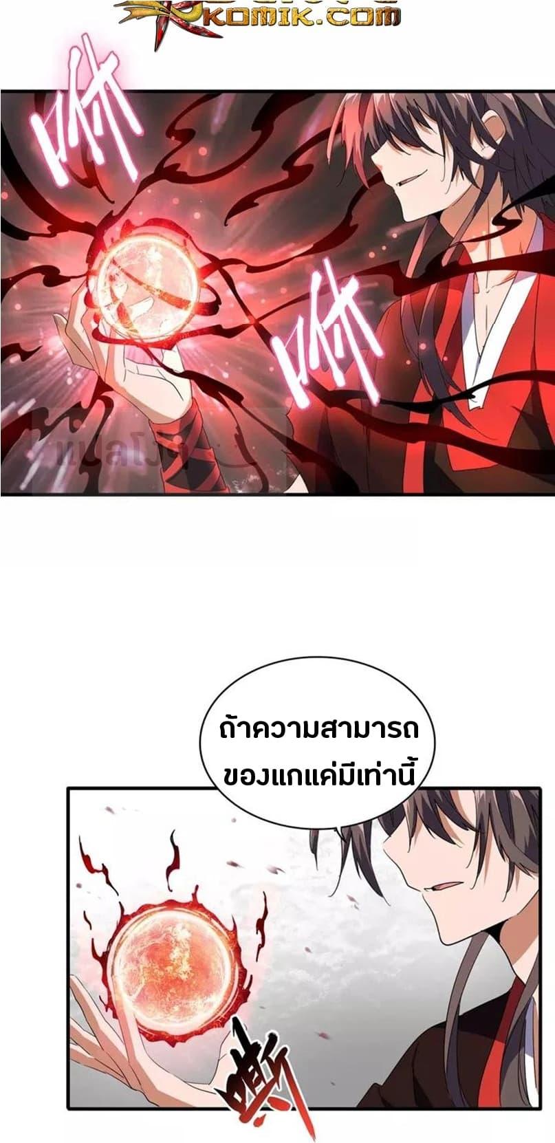 Manga-lc-com อ่านมังงะ อ่านการ์ตูน ออนไลน์ ฟรี Magic Emperor ตอนที่ 1 2 3 4 5 6 7 8 9 10 11 12 13 14 ฟรี ไม่มีโฆษณา Manga-lc - อ่าน มังงะ อ่าน การ์ตูน ออนไลน์ อ่านมังงะ ฟรี