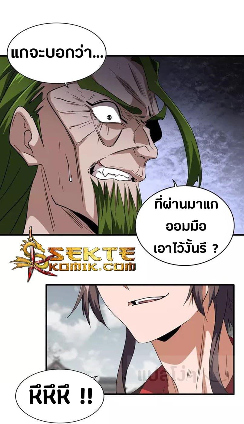 Manga-lc-com อ่านมังงะ อ่านการ์ตูน ออนไลน์ ฟรี Magic Emperor ตอนที่ 1 2 3 4 5 6 7 8 9 10 11 12 13 14 ฟรี ไม่มีโฆษณา Manga-lc - อ่าน มังงะ อ่าน การ์ตูน ออนไลน์ อ่านมังงะ ฟรี