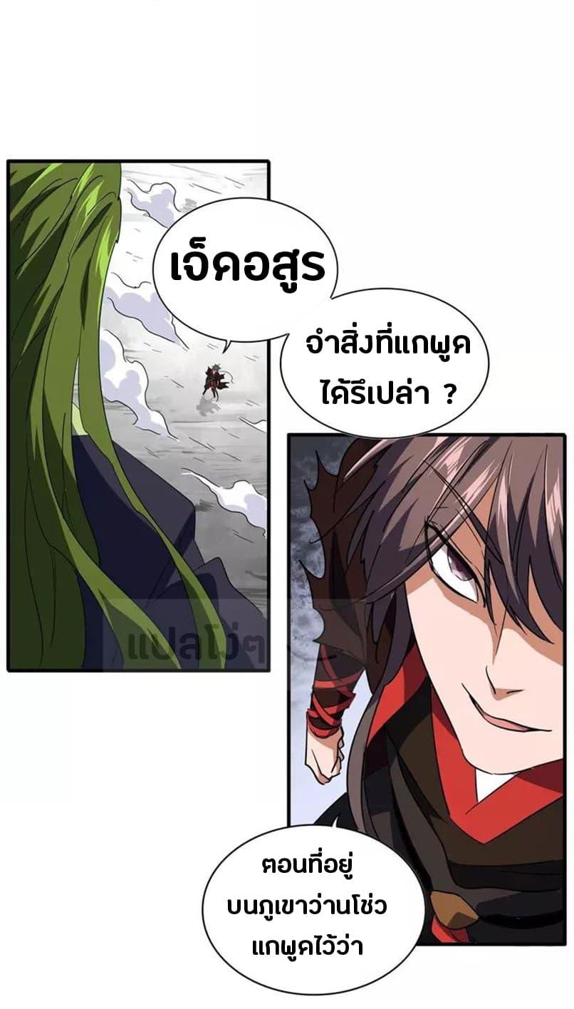 Manga-lc-com อ่านมังงะ อ่านการ์ตูน ออนไลน์ ฟรี Magic Emperor ตอนที่ 1 2 3 4 5 6 7 8 9 10 11 12 13 14 ฟรี ไม่มีโฆษณา Manga-lc - อ่าน มังงะ อ่าน การ์ตูน ออนไลน์ อ่านมังงะ ฟรี