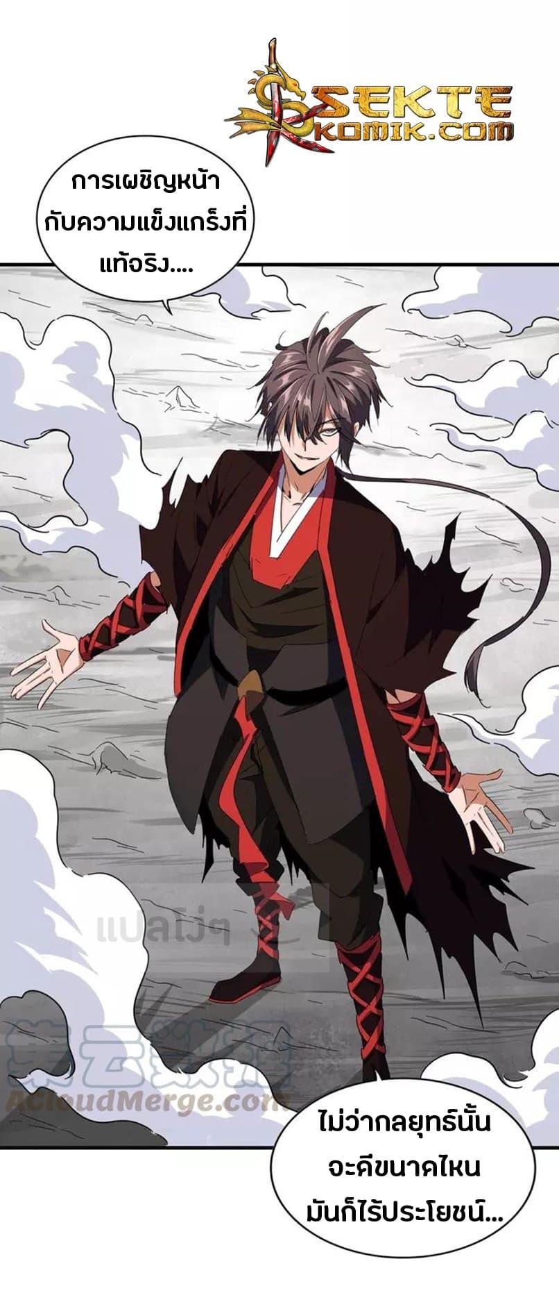 Manga-lc-com อ่านมังงะ อ่านการ์ตูน ออนไลน์ ฟรี Magic Emperor ตอนที่ 1 2 3 4 5 6 7 8 9 10 11 12 13 14 ฟรี ไม่มีโฆษณา Manga-lc - อ่าน มังงะ อ่าน การ์ตูน ออนไลน์ อ่านมังงะ ฟรี