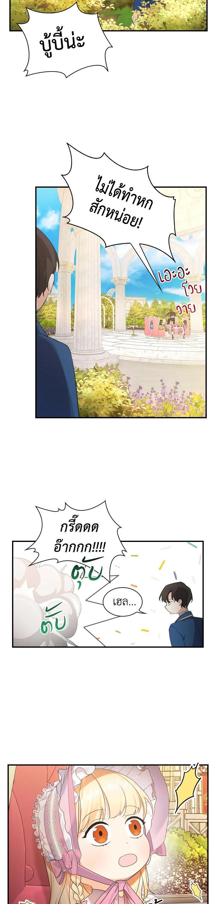 Manga-lc-com อ่านมังงะ อ่านการ์ตูน ออนไลน์ ฟรี The Beloved Little Princess องค์หญิงคนสุดท้องแห่งไฮพีเรียน ตอนที่ 1 2 3 4 5 6 7 8 9 10 11 12 13 14 ฟรี ไม่มีโฆษณา Manga-lc - อ่าน มังงะ อ่าน การ์ตูน ออนไลน์ อ่านมังงะ ฟรี