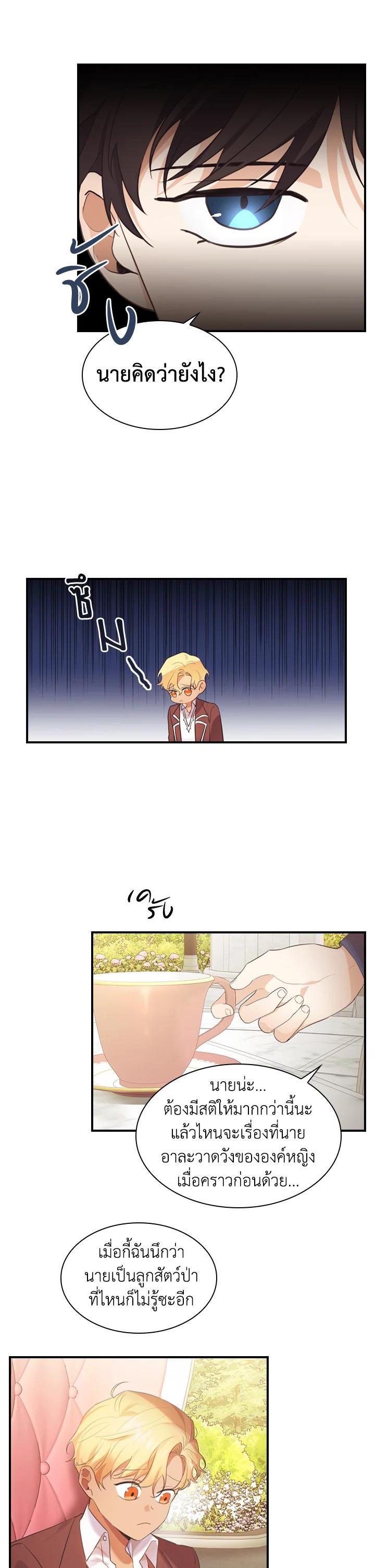 Manga-lc-com อ่านมังงะ อ่านการ์ตูน ออนไลน์ ฟรี The Beloved Little Princess องค์หญิงคนสุดท้องแห่งไฮพีเรียน ตอนที่ 1 2 3 4 5 6 7 8 9 10 11 12 13 14 ฟรี ไม่มีโฆษณา Manga-lc - อ่าน มังงะ อ่าน การ์ตูน ออนไลน์ อ่านมังงะ ฟรี