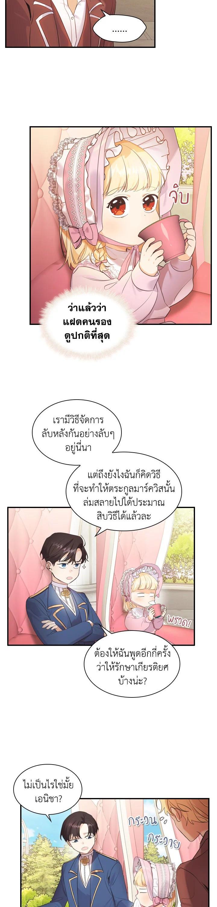 Manga-lc-com อ่านมังงะ อ่านการ์ตูน ออนไลน์ ฟรี The Beloved Little Princess องค์หญิงคนสุดท้องแห่งไฮพีเรียน ตอนที่ 1 2 3 4 5 6 7 8 9 10 11 12 13 14 ฟรี ไม่มีโฆษณา Manga-lc - อ่าน มังงะ อ่าน การ์ตูน ออนไลน์ อ่านมังงะ ฟรี