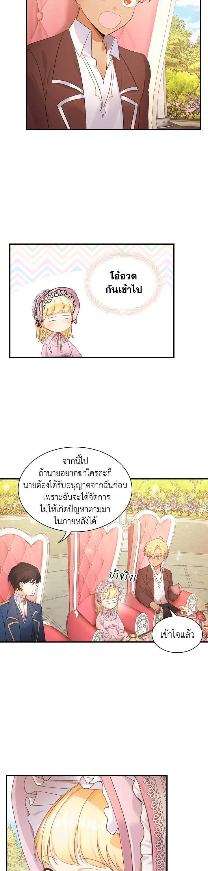 Manga-lc-com อ่านมังงะ อ่านการ์ตูน ออนไลน์ ฟรี The Beloved Little Princess องค์หญิงคนสุดท้องแห่งไฮพีเรียน ตอนที่ 1 2 3 4 5 6 7 8 9 10 11 12 13 14 ฟรี ไม่มีโฆษณา Manga-lc - อ่าน มังงะ อ่าน การ์ตูน ออนไลน์ อ่านมังงะ ฟรี