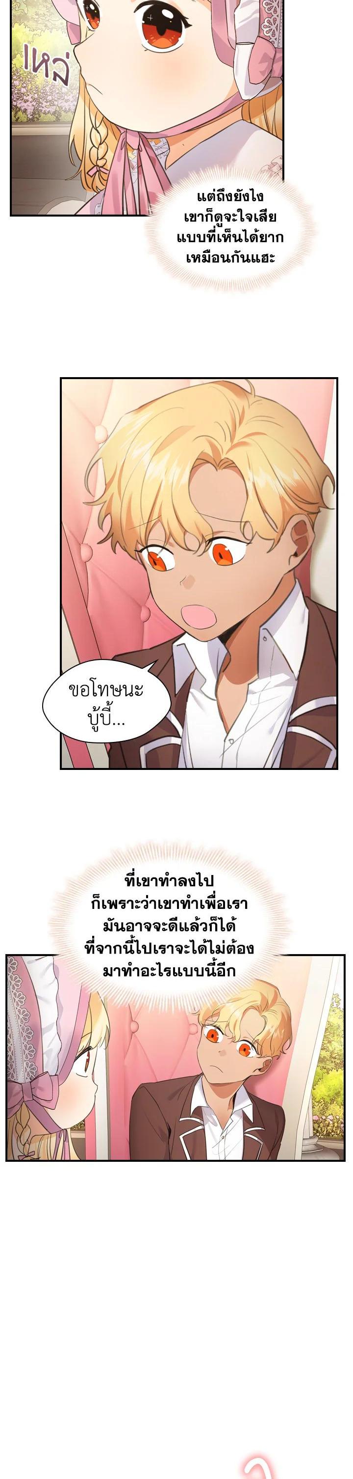 Manga-lc-com อ่านมังงะ อ่านการ์ตูน ออนไลน์ ฟรี The Beloved Little Princess องค์หญิงคนสุดท้องแห่งไฮพีเรียน ตอนที่ 1 2 3 4 5 6 7 8 9 10 11 12 13 14 ฟรี ไม่มีโฆษณา Manga-lc - อ่าน มังงะ อ่าน การ์ตูน ออนไลน์ อ่านมังงะ ฟรี