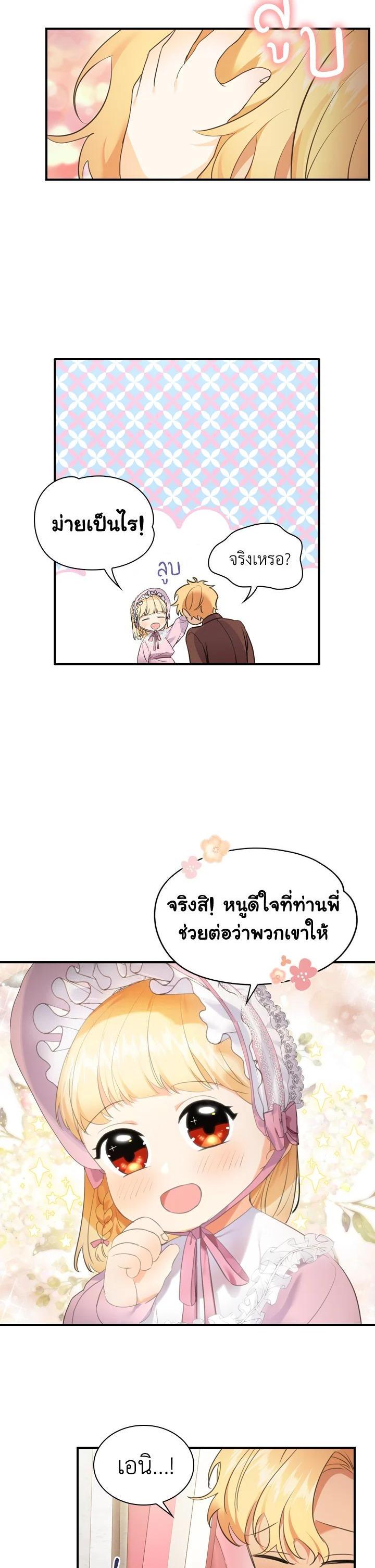 Manga-lc-com อ่านมังงะ อ่านการ์ตูน ออนไลน์ ฟรี The Beloved Little Princess องค์หญิงคนสุดท้องแห่งไฮพีเรียน ตอนที่ 1 2 3 4 5 6 7 8 9 10 11 12 13 14 ฟรี ไม่มีโฆษณา Manga-lc - อ่าน มังงะ อ่าน การ์ตูน ออนไลน์ อ่านมังงะ ฟรี