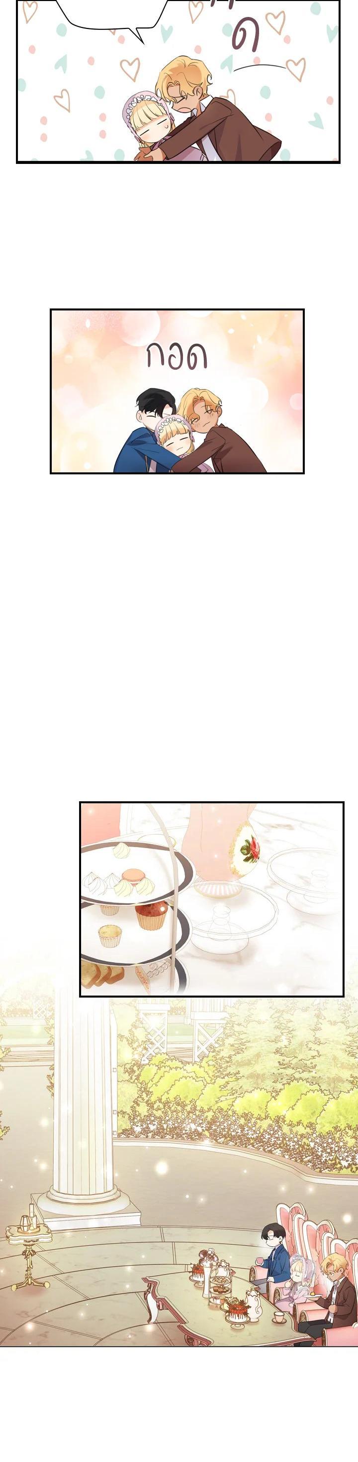 Manga-lc-com อ่านมังงะ อ่านการ์ตูน ออนไลน์ ฟรี The Beloved Little Princess องค์หญิงคนสุดท้องแห่งไฮพีเรียน ตอนที่ 1 2 3 4 5 6 7 8 9 10 11 12 13 14 ฟรี ไม่มีโฆษณา Manga-lc - อ่าน มังงะ อ่าน การ์ตูน ออนไลน์ อ่านมังงะ ฟรี