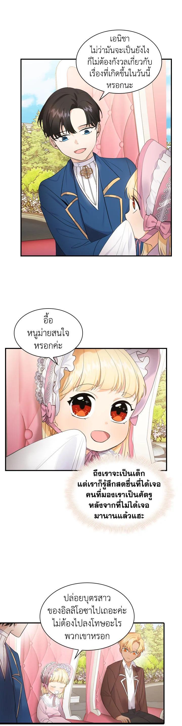 Manga-lc-com อ่านมังงะ อ่านการ์ตูน ออนไลน์ ฟรี The Beloved Little Princess องค์หญิงคนสุดท้องแห่งไฮพีเรียน ตอนที่ 1 2 3 4 5 6 7 8 9 10 11 12 13 14 ฟรี ไม่มีโฆษณา Manga-lc - อ่าน มังงะ อ่าน การ์ตูน ออนไลน์ อ่านมังงะ ฟรี