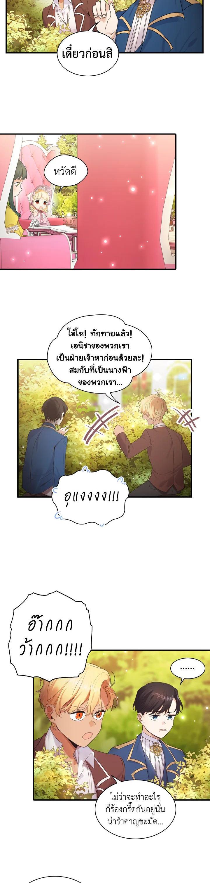 Manga-lc-com อ่านมังงะ อ่านการ์ตูน ออนไลน์ ฟรี The Beloved Little Princess องค์หญิงคนสุดท้องแห่งไฮพีเรียน ตอนที่ 1 2 3 4 5 6 7 8 9 10 11 12 13 14 ฟรี ไม่มีโฆษณา Manga-lc - อ่าน มังงะ อ่าน การ์ตูน ออนไลน์ อ่านมังงะ ฟรี