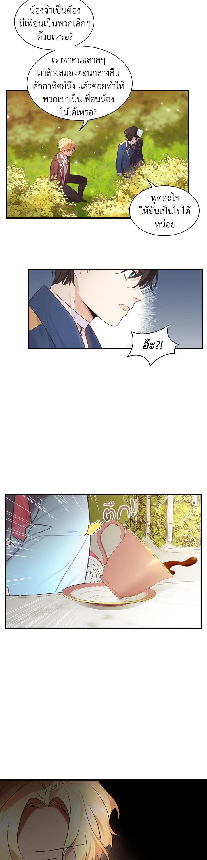 Manga-lc-com อ่านมังงะ อ่านการ์ตูน ออนไลน์ ฟรี The Beloved Little Princess องค์หญิงคนสุดท้องแห่งไฮพีเรียน ตอนที่ 1 2 3 4 5 6 7 8 9 10 11 12 13 14 ฟรี ไม่มีโฆษณา Manga-lc - อ่าน มังงะ อ่าน การ์ตูน ออนไลน์ อ่านมังงะ ฟรี