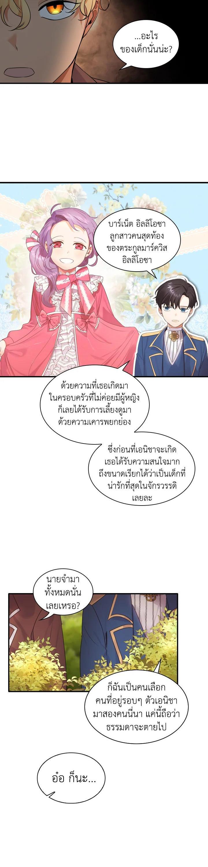 Manga-lc-com อ่านมังงะ อ่านการ์ตูน ออนไลน์ ฟรี The Beloved Little Princess องค์หญิงคนสุดท้องแห่งไฮพีเรียน ตอนที่ 1 2 3 4 5 6 7 8 9 10 11 12 13 14 ฟรี ไม่มีโฆษณา Manga-lc - อ่าน มังงะ อ่าน การ์ตูน ออนไลน์ อ่านมังงะ ฟรี