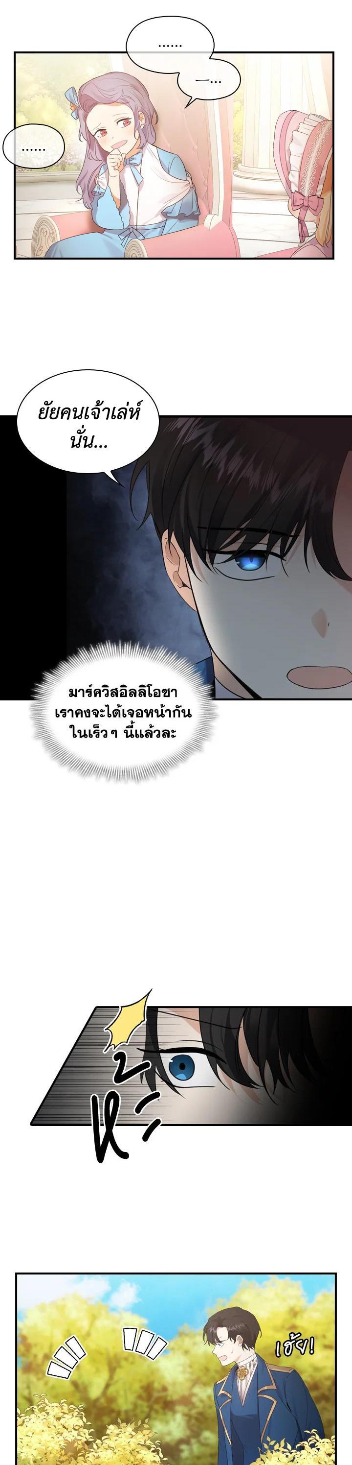 Manga-lc-com อ่านมังงะ อ่านการ์ตูน ออนไลน์ ฟรี The Beloved Little Princess องค์หญิงคนสุดท้องแห่งไฮพีเรียน ตอนที่ 1 2 3 4 5 6 7 8 9 10 11 12 13 14 ฟรี ไม่มีโฆษณา Manga-lc - อ่าน มังงะ อ่าน การ์ตูน ออนไลน์ อ่านมังงะ ฟรี