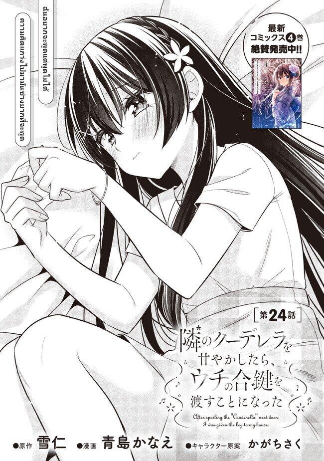 Manga-lc-com อ่านมังงะ อ่านการ์ตูน ออนไลน์ ฟรี I Spoiled “Quderella” Next Door and I’m Going To Give Her a Key to My House ตอนที่ 1 2 3 4 5 6 7 8 9 10 11 12 13 14 ฟรี ไม่มีโฆษณา Manga-lc - อ่าน มังงะ อ่าน การ์ตูน ออนไลน์ อ่านมังงะ ฟรี