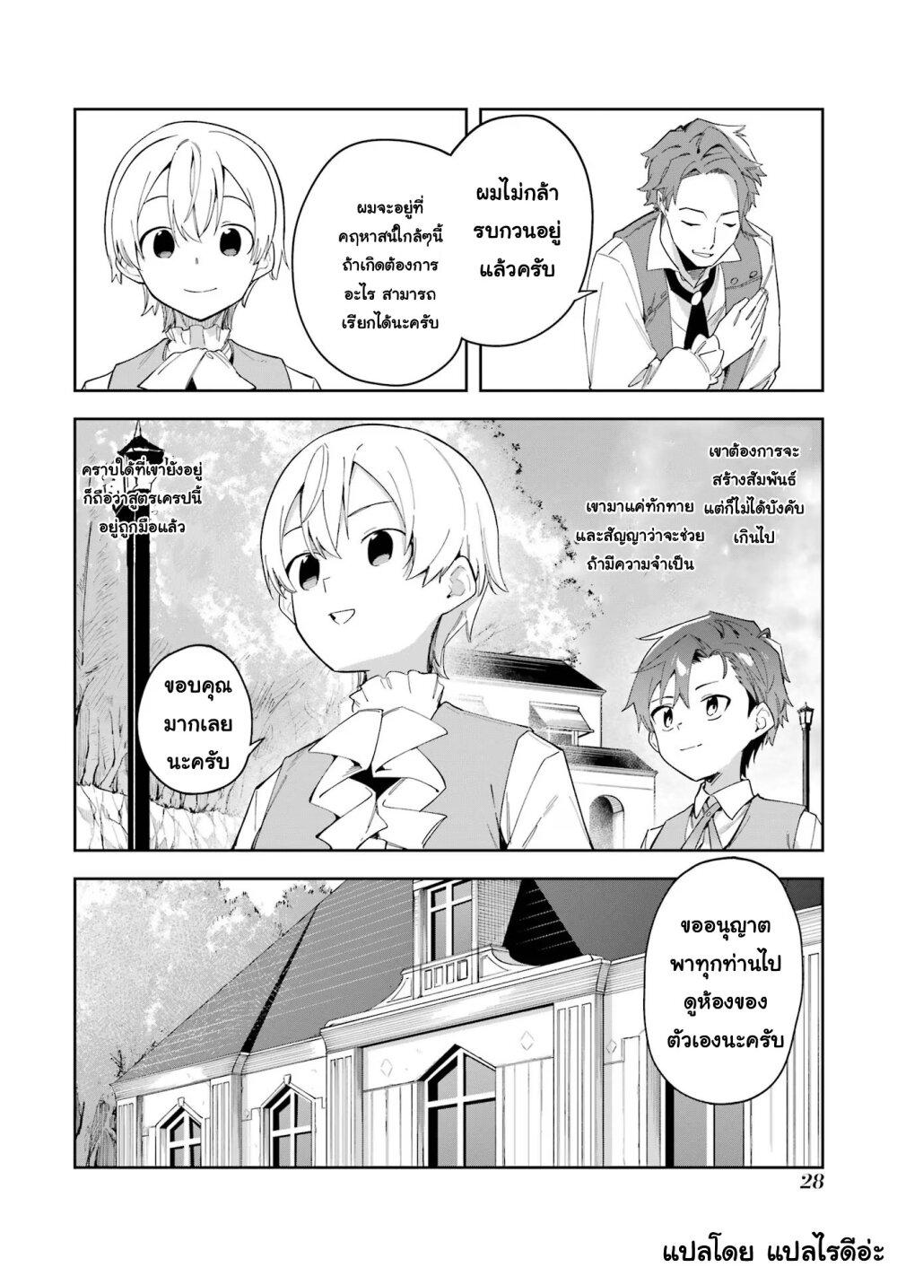 Manga-lc-com อ่านมังงะ อ่านการ์ตูน ออนไลน์ ฟรี Akuyaku Reijou no Shitsuji-sama Hametsu Flag wa Ore ga Tsubusasete Itadakimasu ตอนที่ 1 2 3 4 5 6 7 8 9 10 11 12 13 14 ฟรี ไม่มีโฆษณา Manga-lc - อ่าน มังงะ อ่าน การ์ตูน ออนไลน์ อ่านมังงะ ฟรี