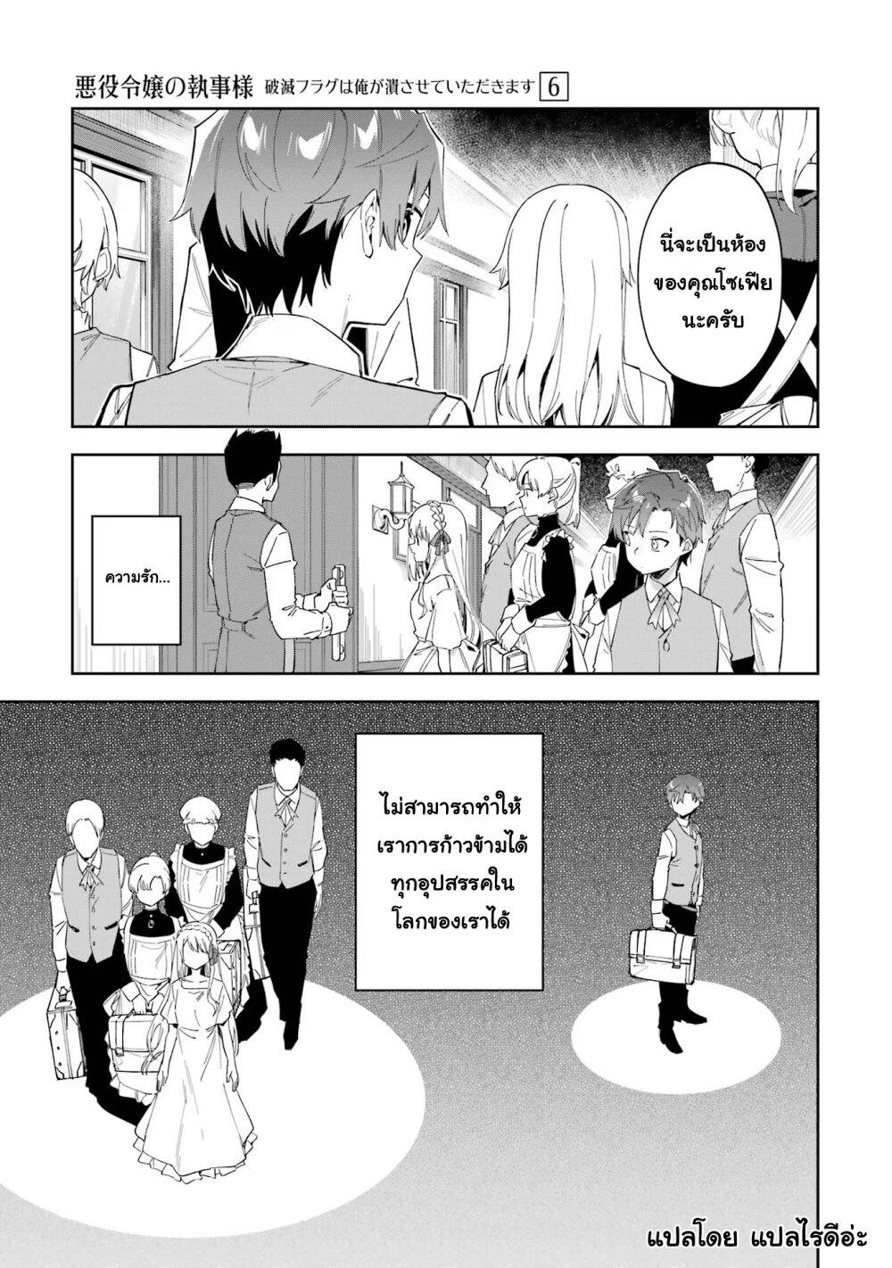 Manga-lc-com อ่านมังงะ อ่านการ์ตูน ออนไลน์ ฟรี Akuyaku Reijou no Shitsuji-sama Hametsu Flag wa Ore ga Tsubusasete Itadakimasu ตอนที่ 1 2 3 4 5 6 7 8 9 10 11 12 13 14 ฟรี ไม่มีโฆษณา Manga-lc - อ่าน มังงะ อ่าน การ์ตูน ออนไลน์ อ่านมังงะ ฟรี