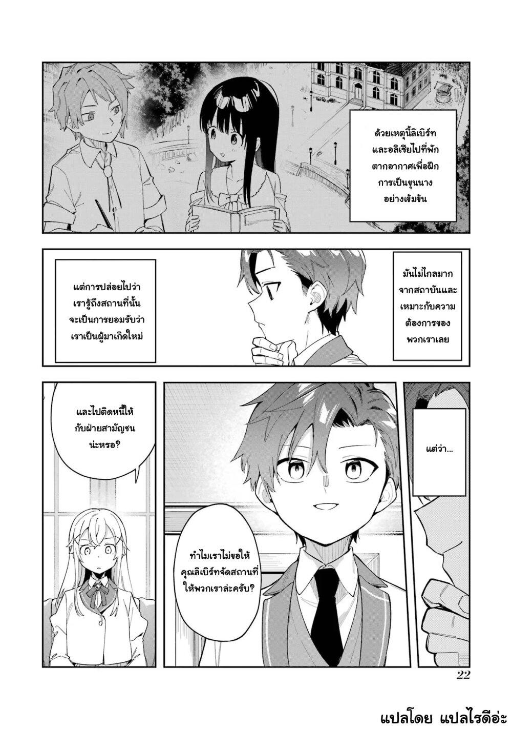 Manga-lc-com อ่านมังงะ อ่านการ์ตูน ออนไลน์ ฟรี Akuyaku Reijou no Shitsuji-sama Hametsu Flag wa Ore ga Tsubusasete Itadakimasu ตอนที่ 1 2 3 4 5 6 7 8 9 10 11 12 13 14 ฟรี ไม่มีโฆษณา Manga-lc - อ่าน มังงะ อ่าน การ์ตูน ออนไลน์ อ่านมังงะ ฟรี