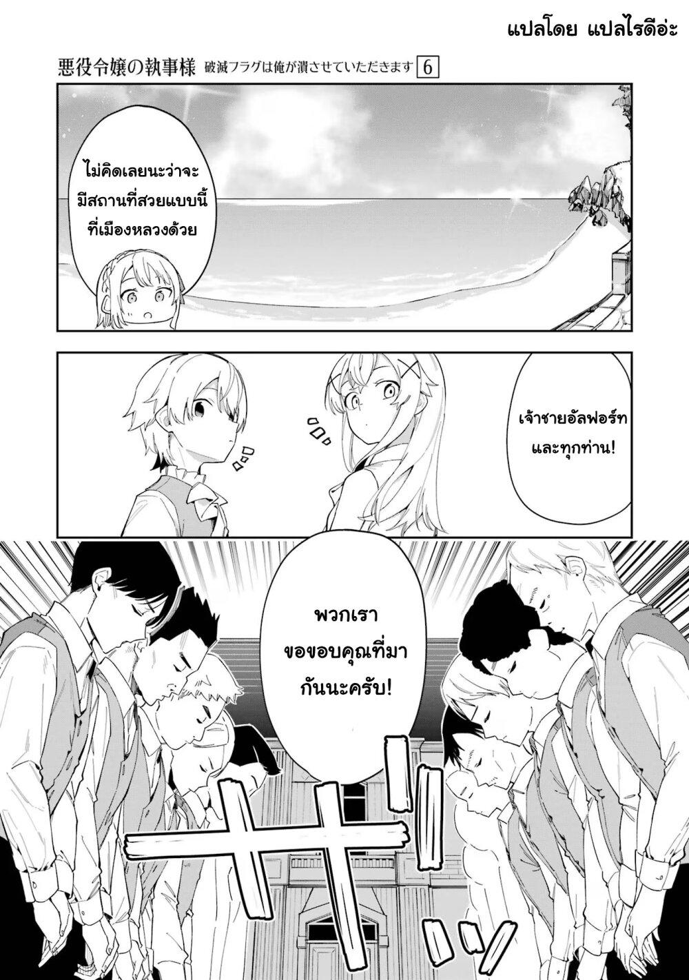 Manga-lc-com อ่านมังงะ อ่านการ์ตูน ออนไลน์ ฟรี Akuyaku Reijou no Shitsuji-sama Hametsu Flag wa Ore ga Tsubusasete Itadakimasu ตอนที่ 1 2 3 4 5 6 7 8 9 10 11 12 13 14 ฟรี ไม่มีโฆษณา Manga-lc - อ่าน มังงะ อ่าน การ์ตูน ออนไลน์ อ่านมังงะ ฟรี