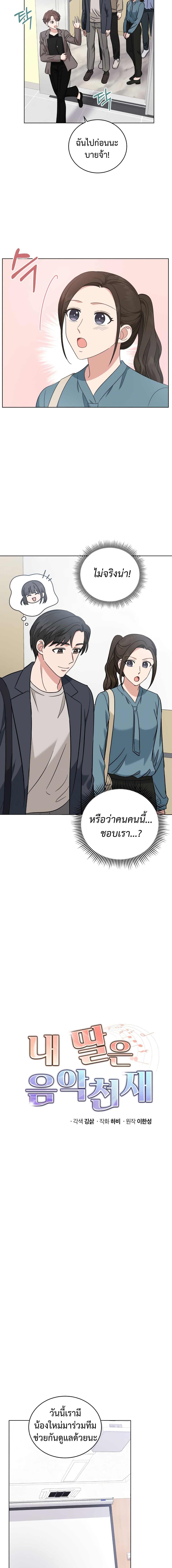 Manga-lc-com อ่านมังงะ อ่านการ์ตูน ออนไลน์ ฟรี My Daughter is a Music Genius ตอนที่ 1 2 3 4 5 6 7 8 9 10 11 12 13 14 ฟรี ไม่มีโฆษณา Manga-lc - อ่าน มังงะ อ่าน การ์ตูน ออนไลน์ อ่านมังงะ ฟรี