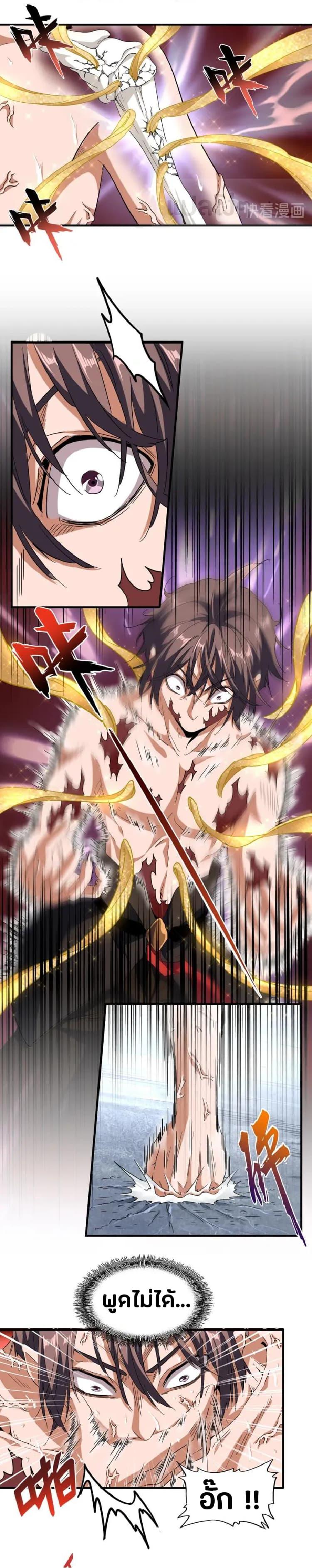 Manga-lc-com อ่านมังงะ อ่านการ์ตูน ออนไลน์ ฟรี Magic Emperor ตอนที่ 1 2 3 4 5 6 7 8 9 10 11 12 13 14 ฟรี ไม่มีโฆษณา Manga-lc - อ่าน มังงะ อ่าน การ์ตูน ออนไลน์ อ่านมังงะ ฟรี