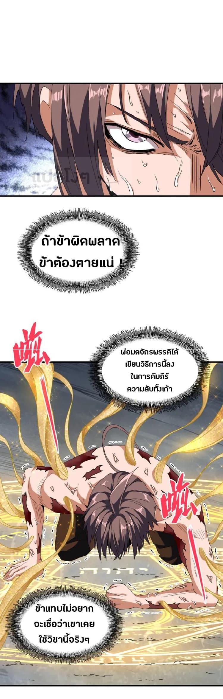 Manga-lc-com อ่านมังงะ อ่านการ์ตูน ออนไลน์ ฟรี Magic Emperor ตอนที่ 1 2 3 4 5 6 7 8 9 10 11 12 13 14 ฟรี ไม่มีโฆษณา Manga-lc - อ่าน มังงะ อ่าน การ์ตูน ออนไลน์ อ่านมังงะ ฟรี