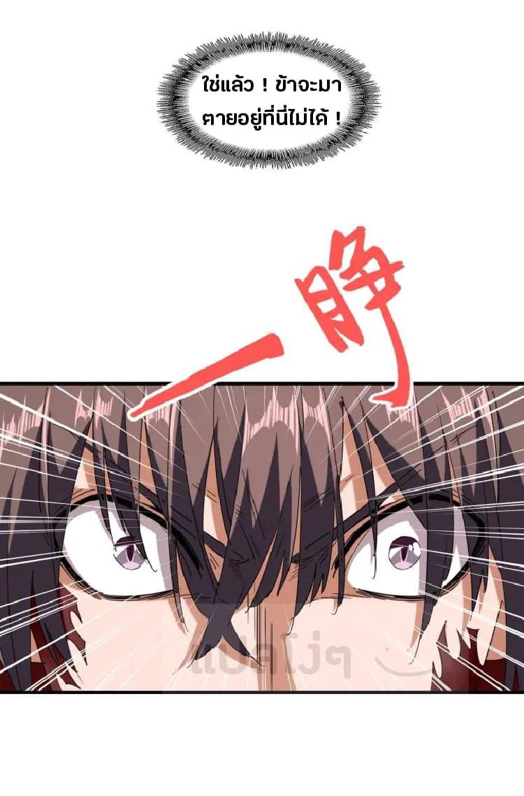 Manga-lc-com อ่านมังงะ อ่านการ์ตูน ออนไลน์ ฟรี Magic Emperor ตอนที่ 1 2 3 4 5 6 7 8 9 10 11 12 13 14 ฟรี ไม่มีโฆษณา Manga-lc - อ่าน มังงะ อ่าน การ์ตูน ออนไลน์ อ่านมังงะ ฟรี