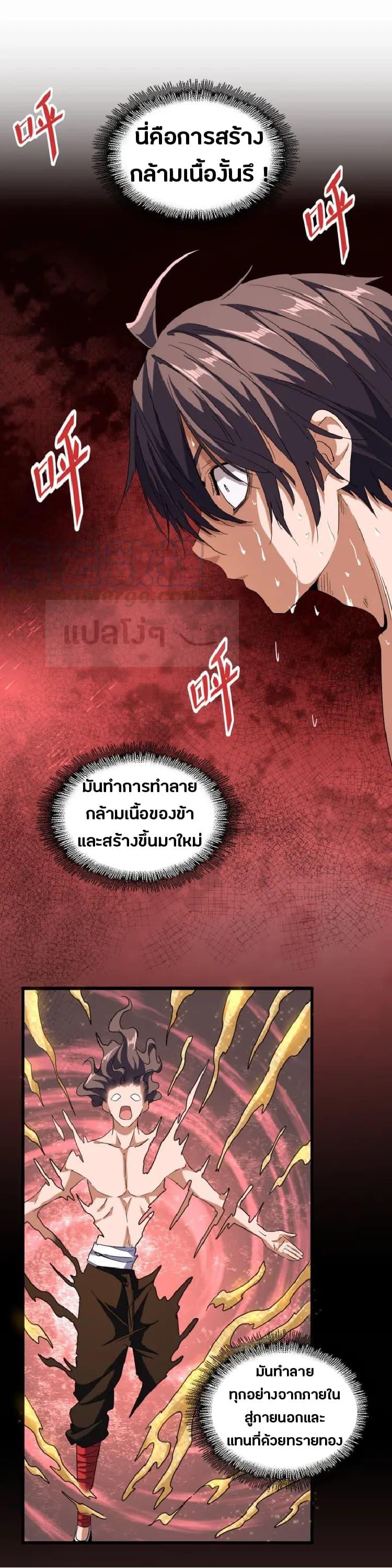 Manga-lc-com อ่านมังงะ อ่านการ์ตูน ออนไลน์ ฟรี Magic Emperor ตอนที่ 1 2 3 4 5 6 7 8 9 10 11 12 13 14 ฟรี ไม่มีโฆษณา Manga-lc - อ่าน มังงะ อ่าน การ์ตูน ออนไลน์ อ่านมังงะ ฟรี