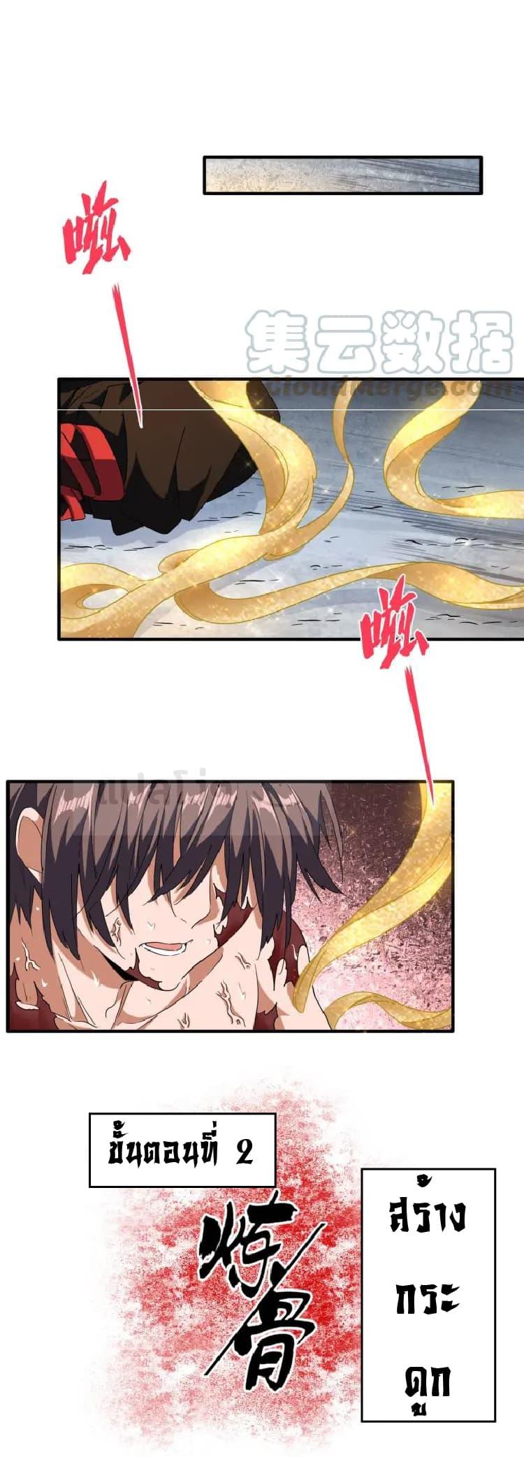 Manga-lc-com อ่านมังงะ อ่านการ์ตูน ออนไลน์ ฟรี Magic Emperor ตอนที่ 1 2 3 4 5 6 7 8 9 10 11 12 13 14 ฟรี ไม่มีโฆษณา Manga-lc - อ่าน มังงะ อ่าน การ์ตูน ออนไลน์ อ่านมังงะ ฟรี