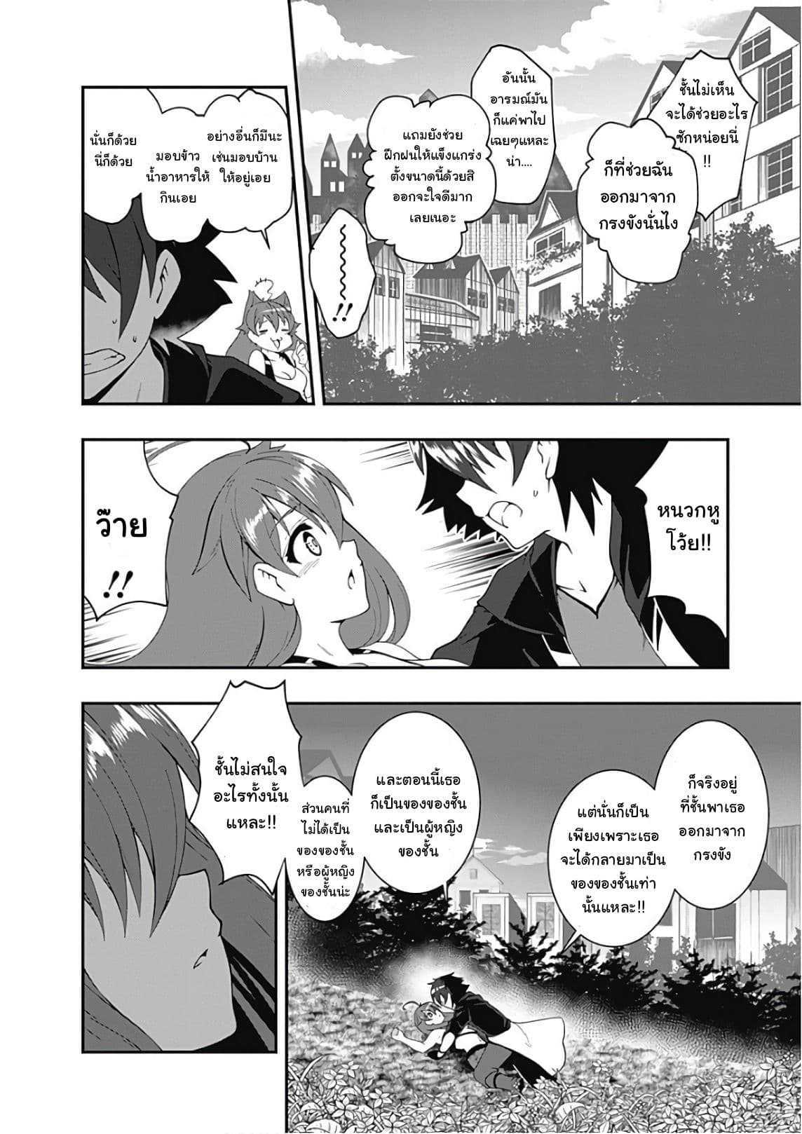 Manga-lc-com อ่านมังงะ อ่านการ์ตูน ออนไลน์ ฟรี Jichou Shinai Motoyuusha no Tsuyokute Tanoshii New Game ตอนที่ 1 2 3 4 5 6 7 8 9 10 11 12 13 14 ฟรี ไม่มีโฆษณา Manga-lc - อ่าน มังงะ อ่าน การ์ตูน ออนไลน์ อ่านมังงะ ฟรี