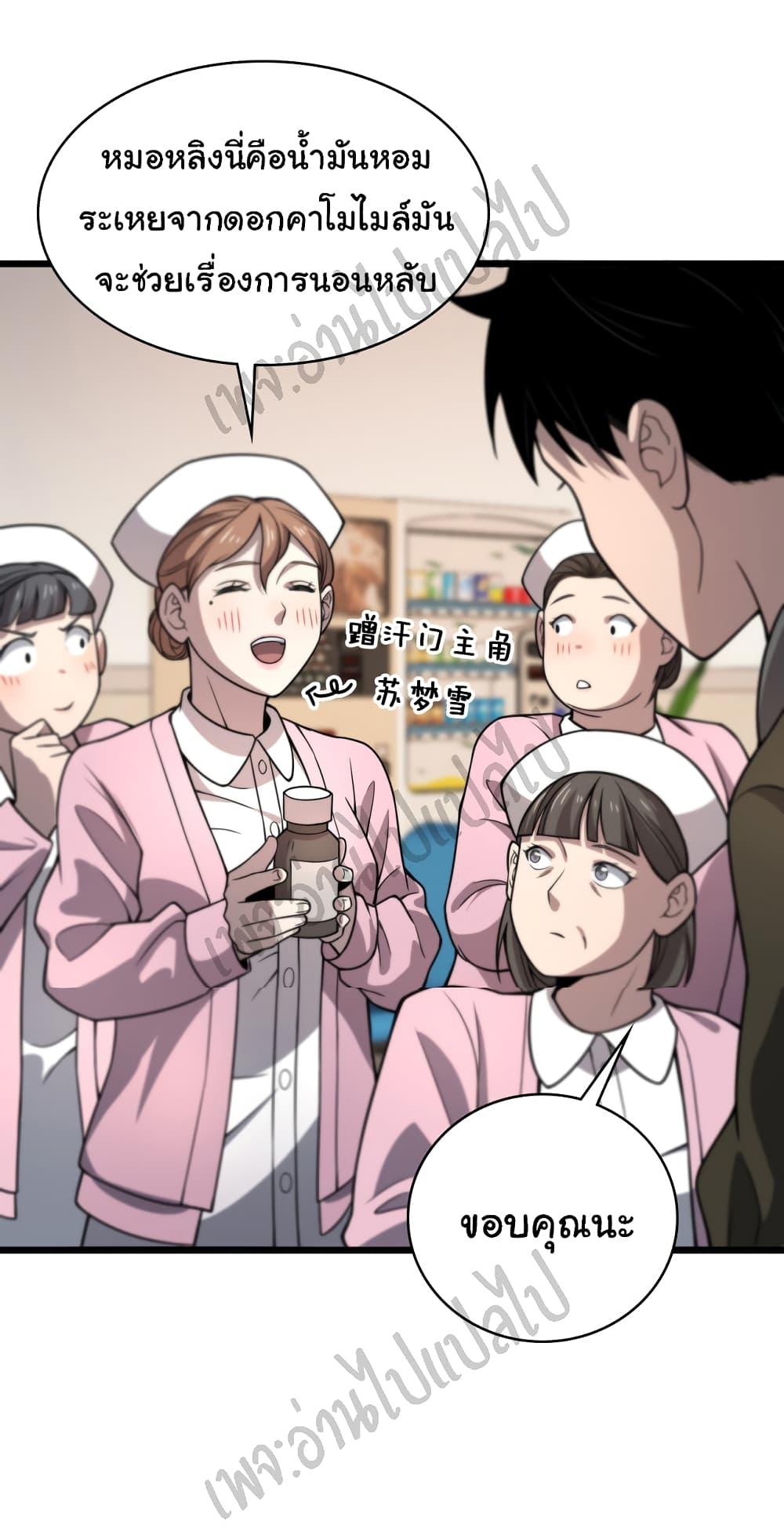 Manga-lc-com อ่านมังงะ อ่านการ์ตูน ออนไลน์ ฟรี Dr.Lingran’s Ultimate System ตอนที่ 1 2 3 4 5 6 7 8 9 10 11 12 13 14 ฟรี ไม่มีโฆษณา Manga-lc - อ่าน มังงะ อ่าน การ์ตูน ออนไลน์ อ่านมังงะ ฟรี