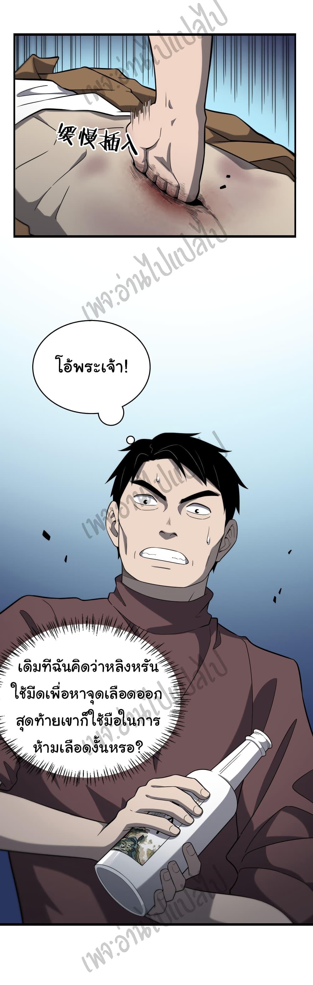 Manga-lc-com อ่านมังงะ อ่านการ์ตูน ออนไลน์ ฟรี Dr.Lingran’s Ultimate System ตอนที่ 1 2 3 4 5 6 7 8 9 10 11 12 13 14 ฟรี ไม่มีโฆษณา Manga-lc - อ่าน มังงะ อ่าน การ์ตูน ออนไลน์ อ่านมังงะ ฟรี