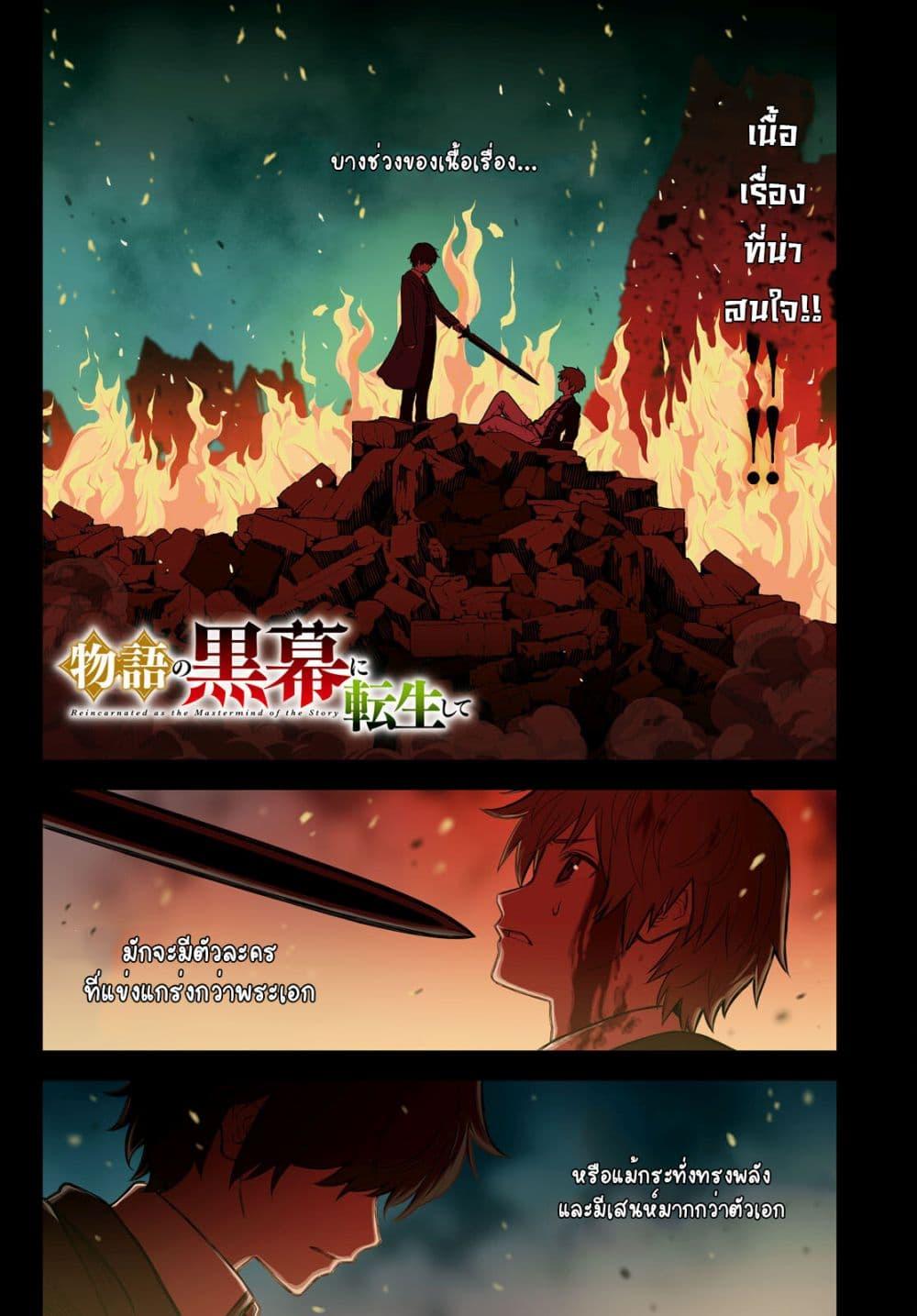 Manga-lc-com อ่านมังงะ อ่านการ์ตูน ออนไลน์ ฟรี Monogatari no Kuromaku ni Tensei shite ตอนที่ 1 2 3 4 5 6 7 8 9 10 11 12 13 14 ฟรี ไม่มีโฆษณา Manga-lc - อ่าน มังงะ อ่าน การ์ตูน ออนไลน์ อ่านมังงะ ฟรี