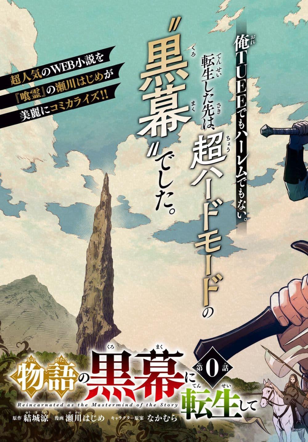 Manga-lc-com อ่านมังงะ อ่านการ์ตูน ออนไลน์ ฟรี Monogatari no Kuromaku ni Tensei shite ตอนที่ 1 2 3 4 5 6 7 8 9 10 11 12 13 14 ฟรี ไม่มีโฆษณา Manga-lc - อ่าน มังงะ อ่าน การ์ตูน ออนไลน์ อ่านมังงะ ฟรี